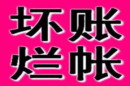 解决民事纠纷款项拖欠问题指南